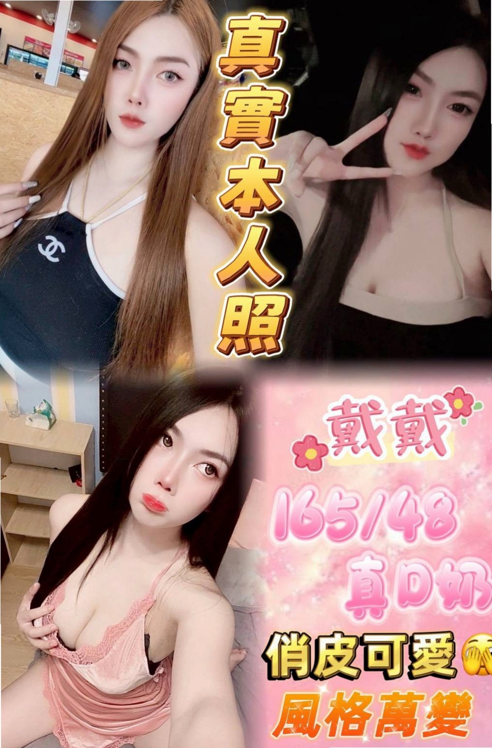 嬌嬌的推薦檔案┃幼齒在校生┃鳥松八大娛樂網┃胸圍D罩杯┃年齡18歲┃身高165cm/54kg┃做愛的技術好茶 慾女性欲已經  滿足不了自己 只有下海來兼職